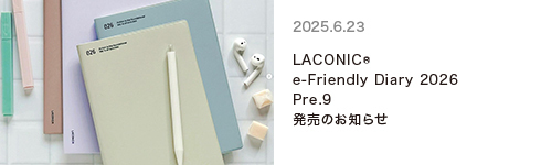 e-Friendlyダイアリー