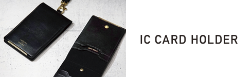 ICカードホルダー