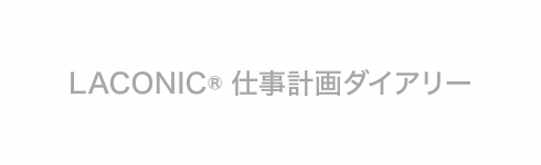 仕事計画ダイアリーロゴ