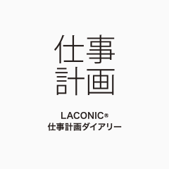 EQUIPMENTロゴ 仕事計画ダイアリーロゴ