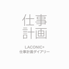 EQUIPMENTロゴ 仕事計画ダイアリーロゴ