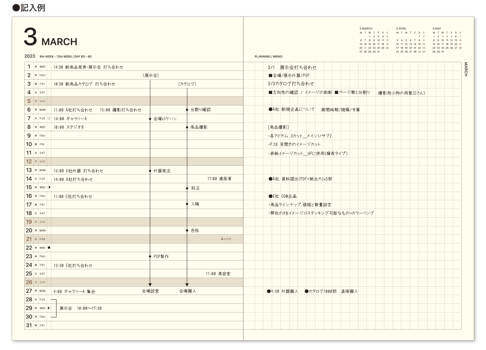 A5レフトマンスリー レイアウト