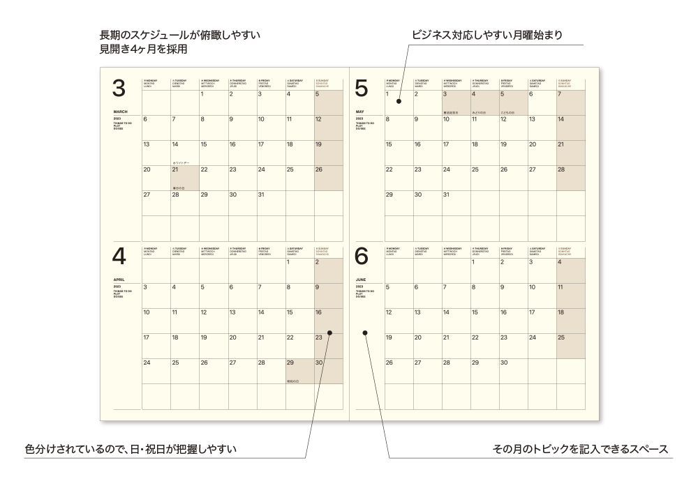 A5レフトマンスリー レイアウト